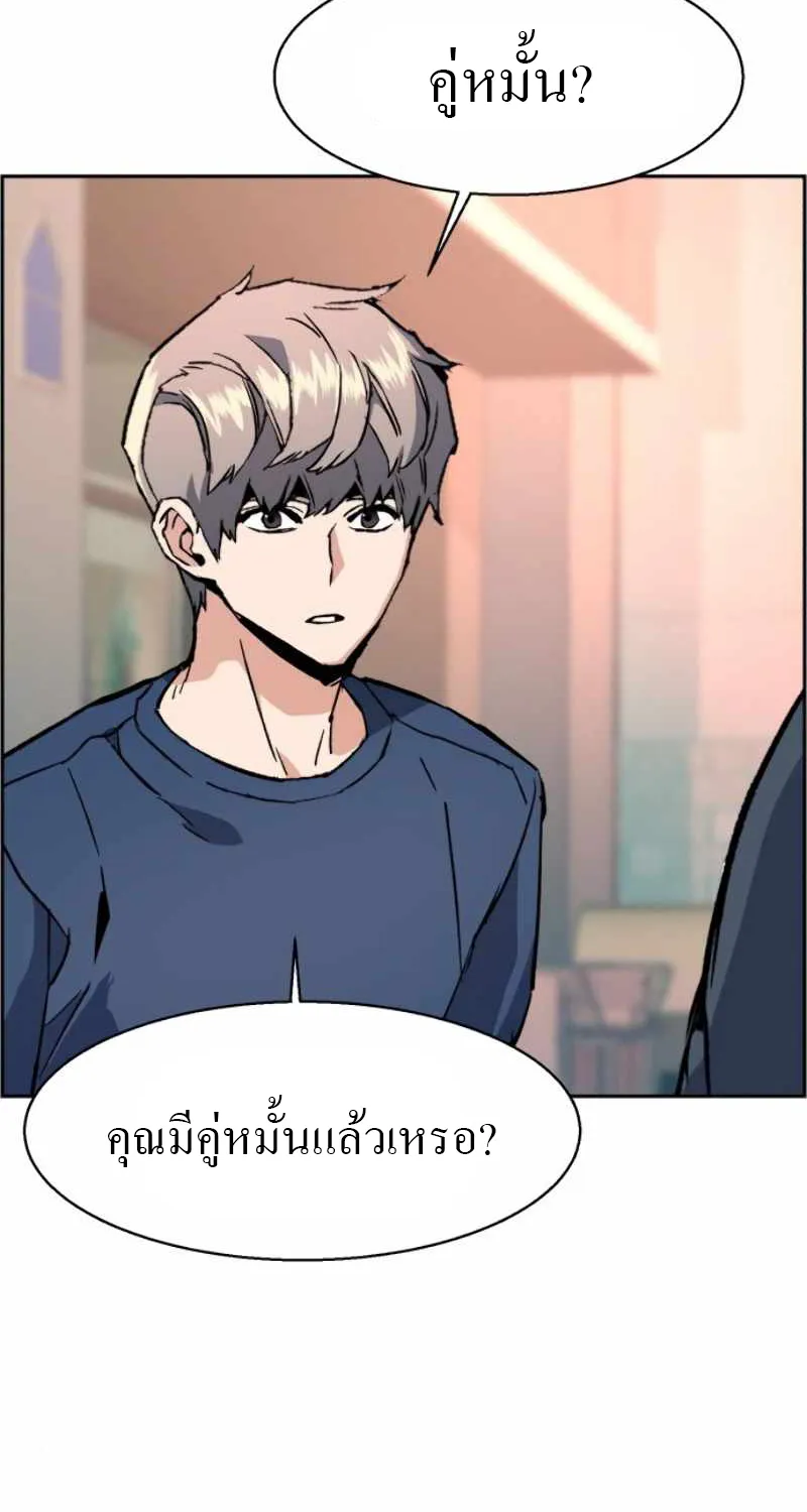 Mercenary Enrollment - หน้า 49