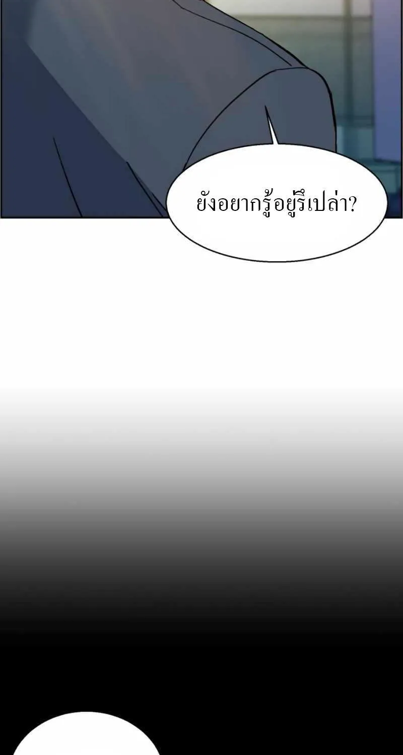 Mercenary Enrollment - หน้า 54