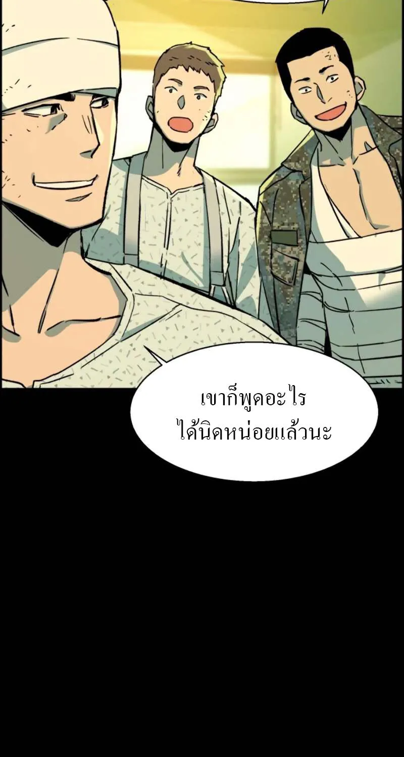 Mercenary Enrollment - หน้า 20