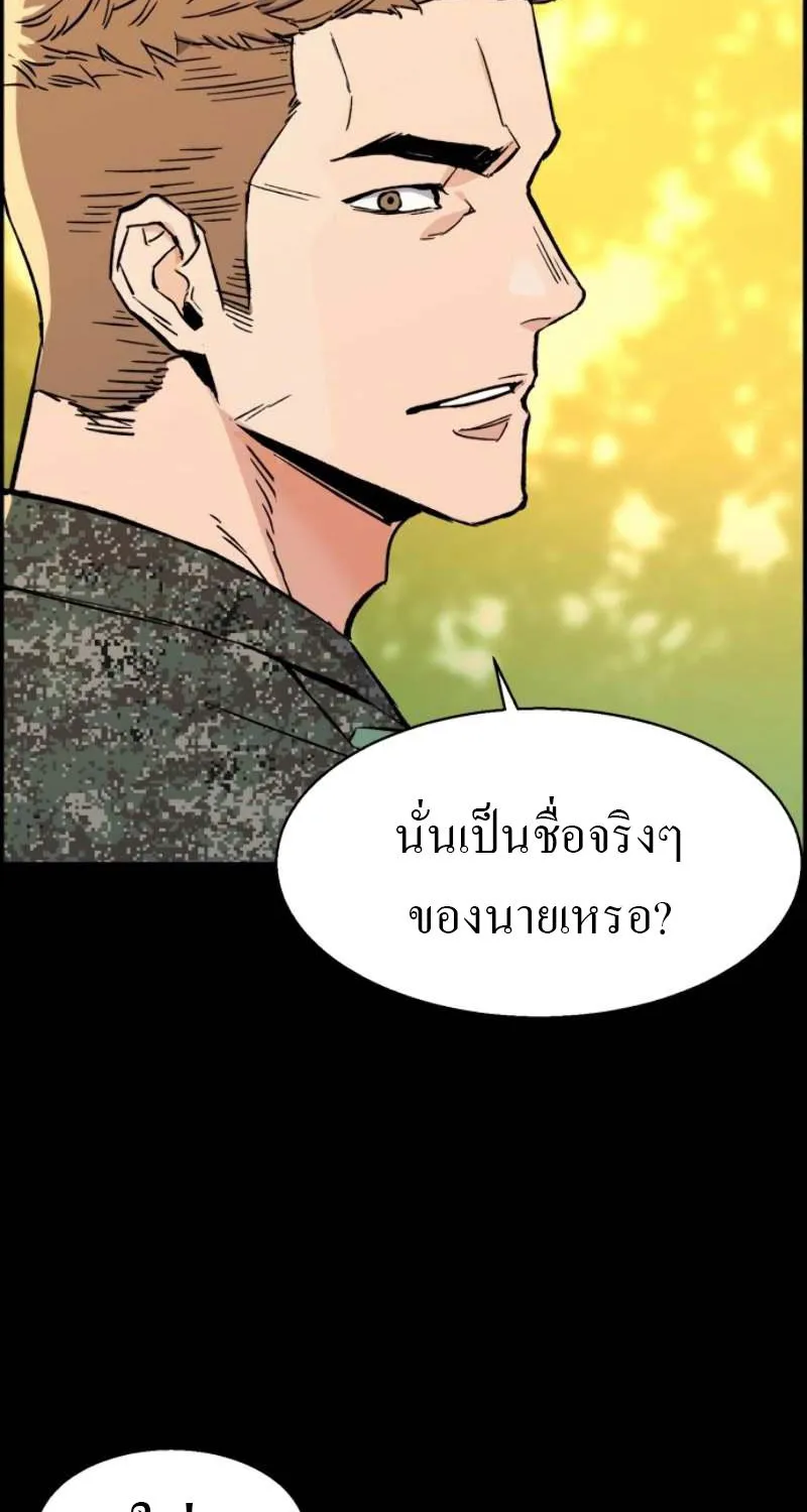 Mercenary Enrollment - หน้า 25