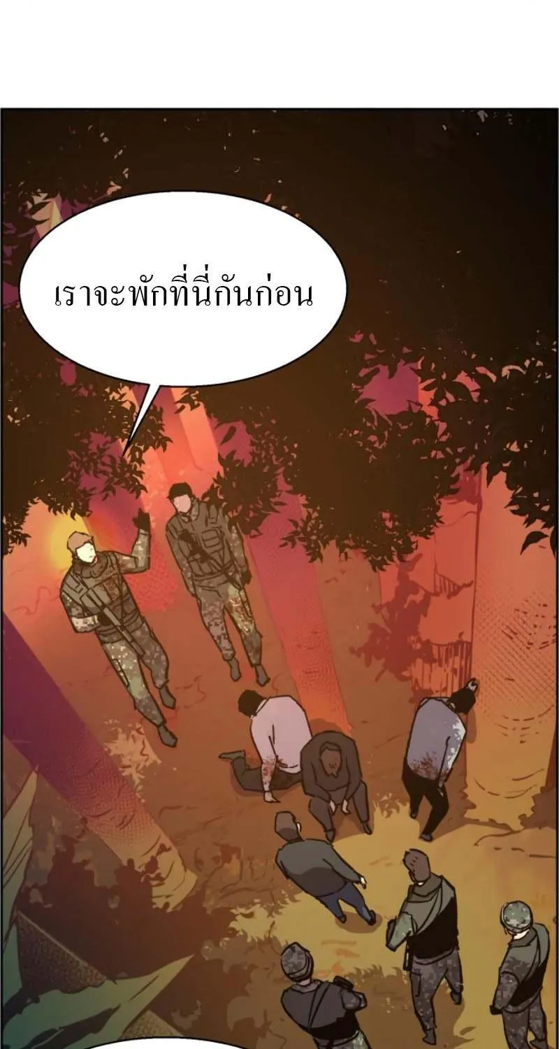 Mercenary Enrollment - หน้า 80