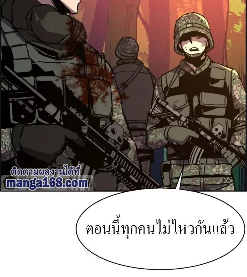 Mercenary Enrollment - หน้า 82