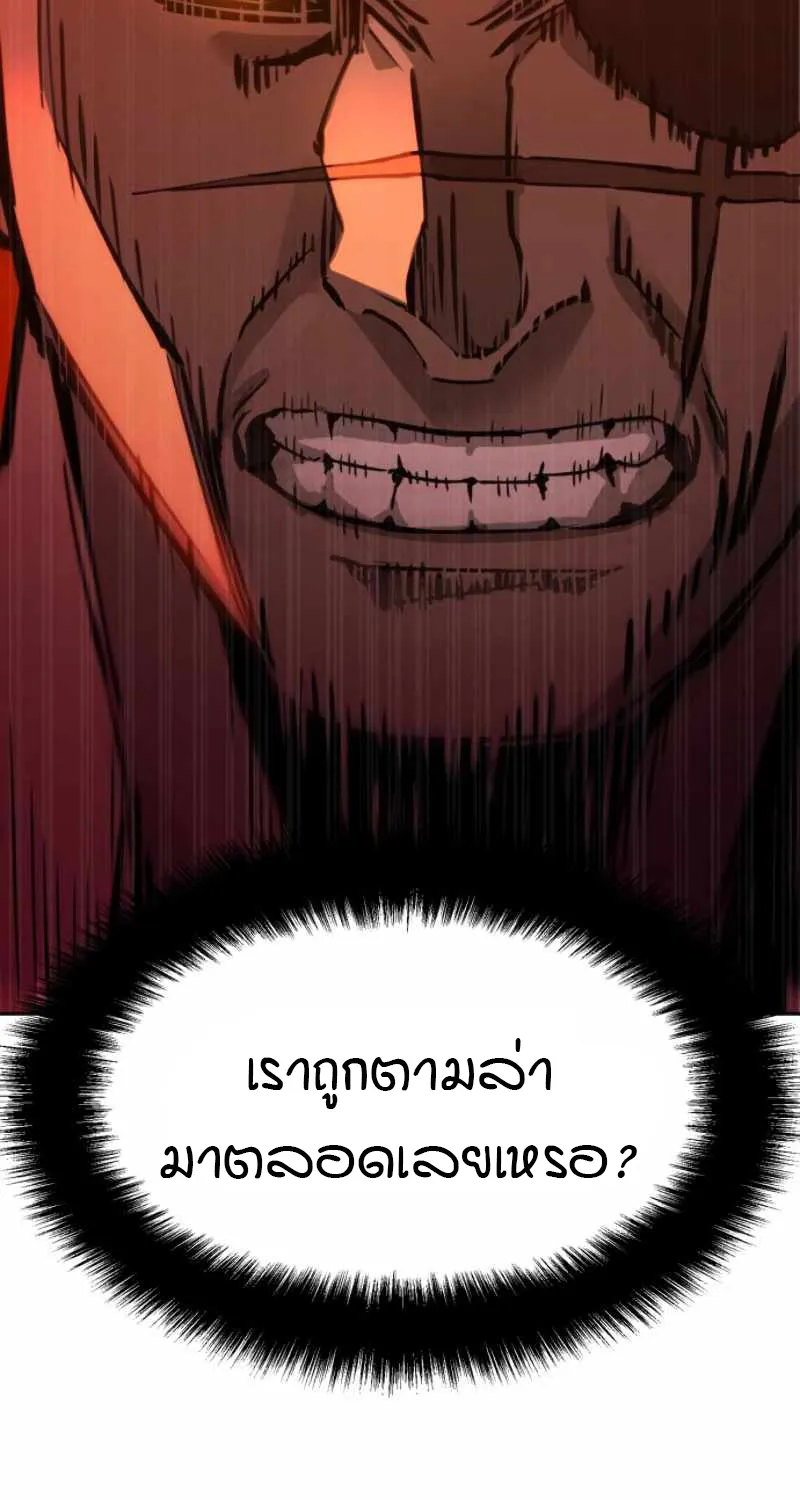 Mercenary Enrollment พี่ชายสายบอดี้การ์ด - หน้า 105