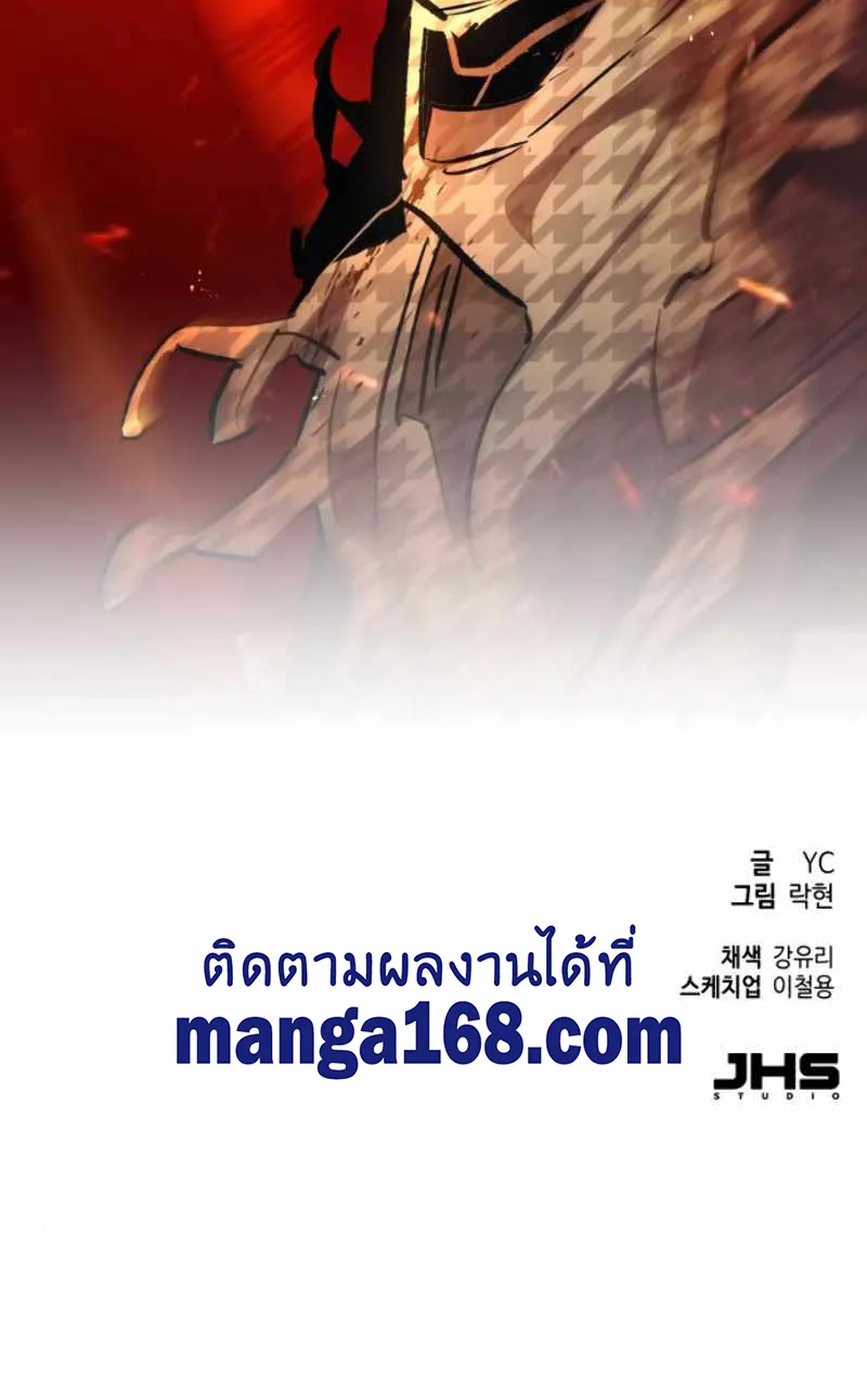 Mercenary Enrollment พี่ชายสายบอดี้การ์ด - หน้า 110