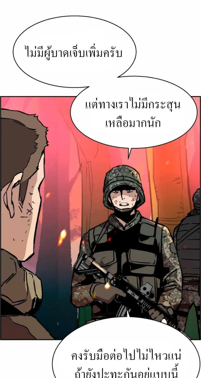 Mercenary Enrollment - หน้า 28