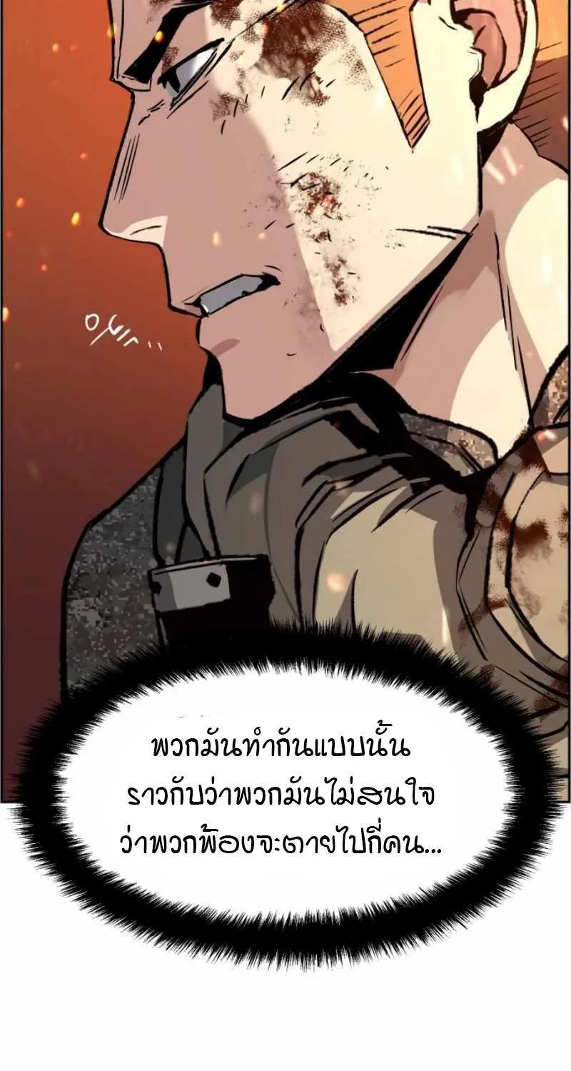 Mercenary Enrollment - หน้า 35