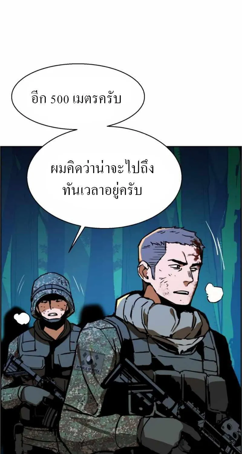 Mercenary Enrollment - หน้า 67