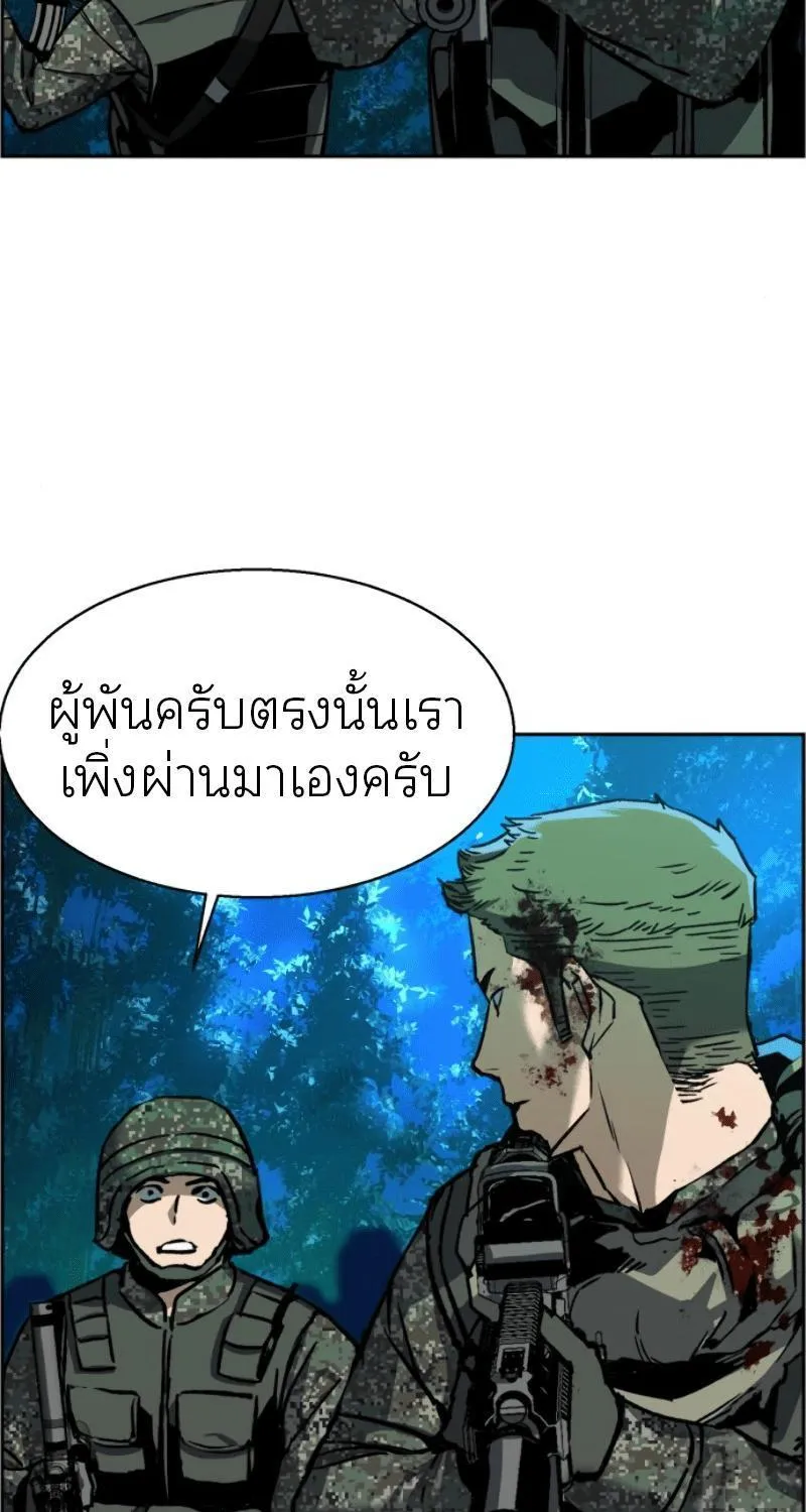 Mercenary Enrollment - หน้า 25