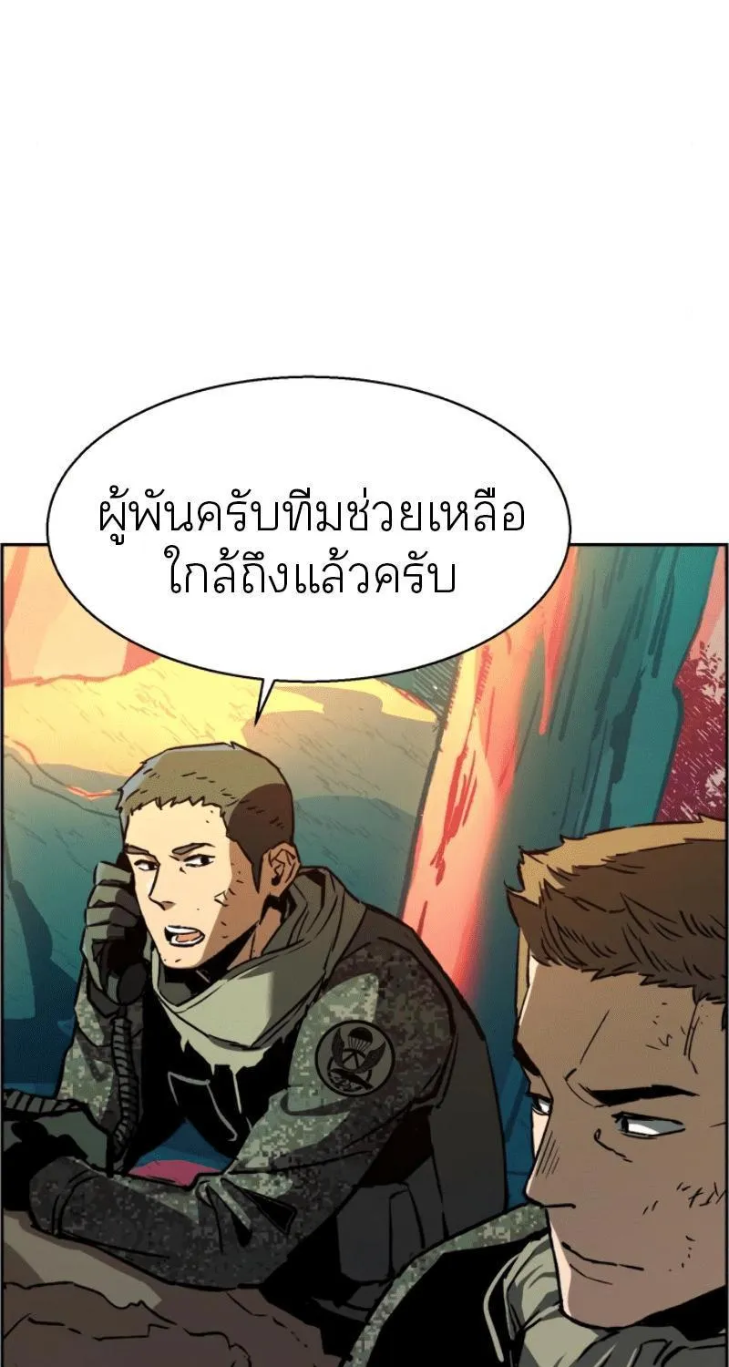 Mercenary Enrollment - หน้า 53