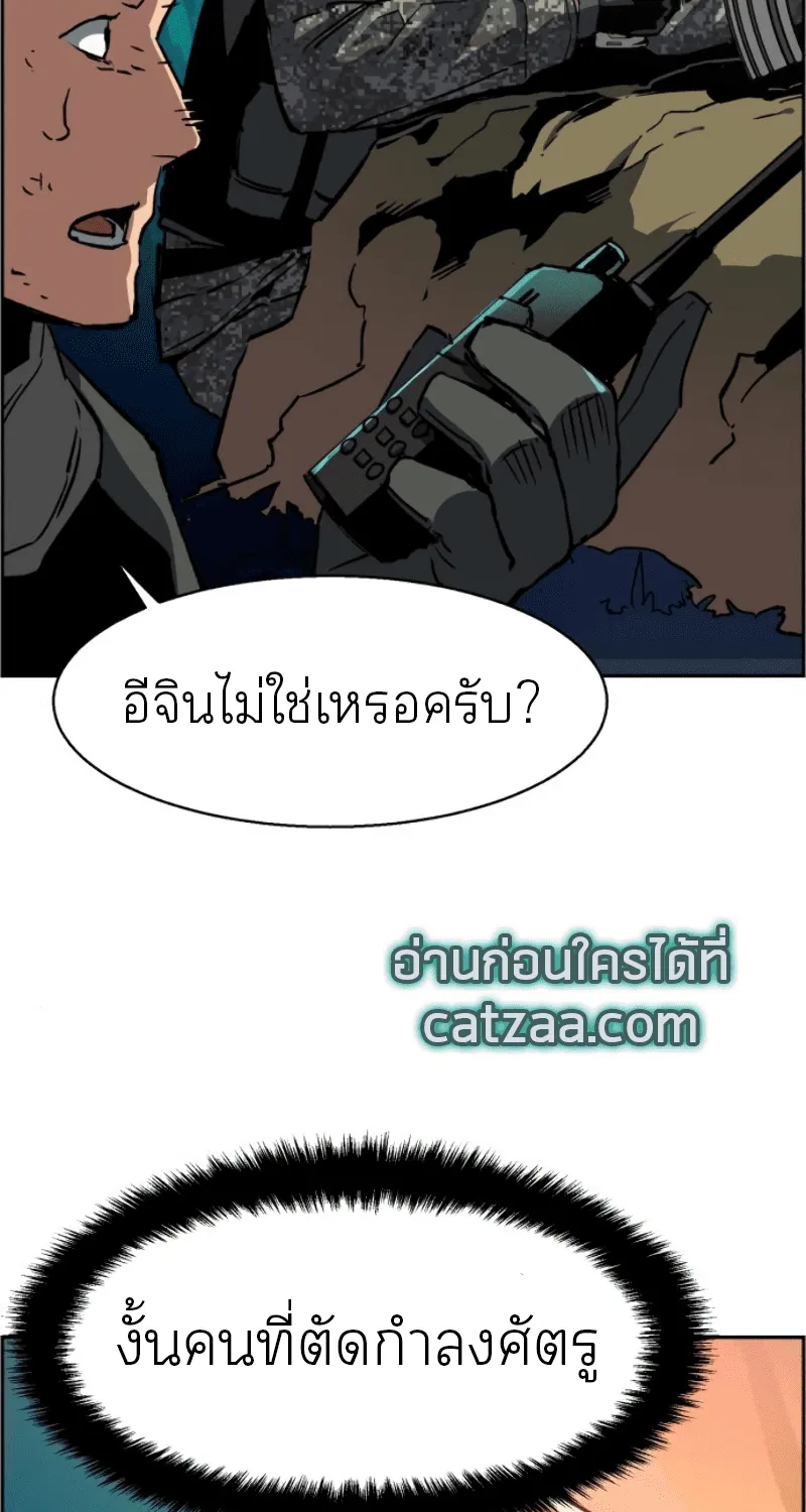 Mercenary Enrollment - หน้า 62