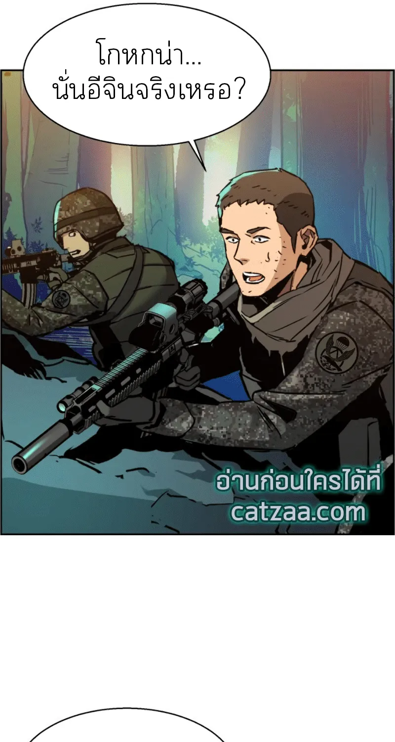 Mercenary Enrollment - หน้า 72