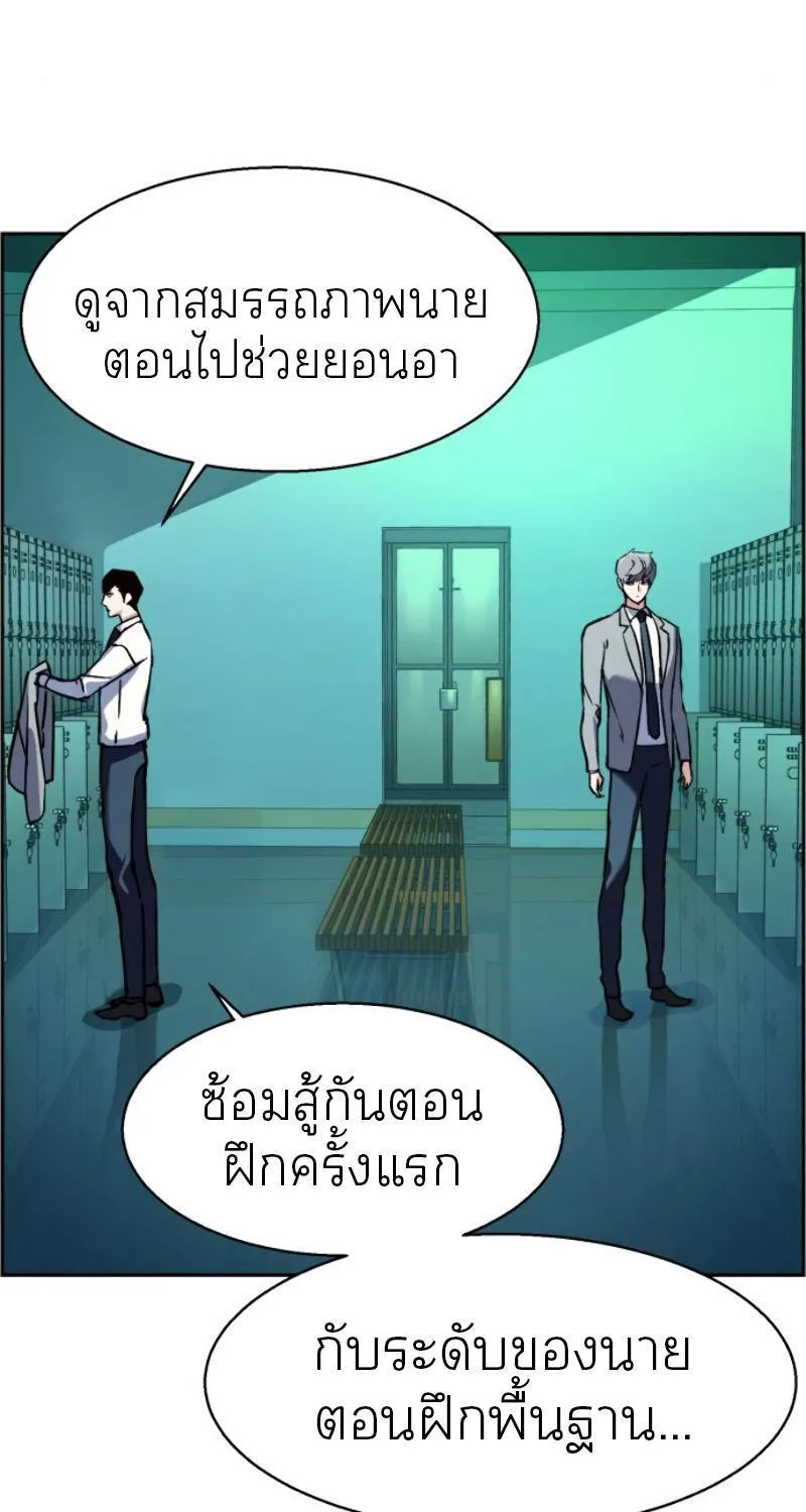 Mercenary Enrollment - หน้า 37