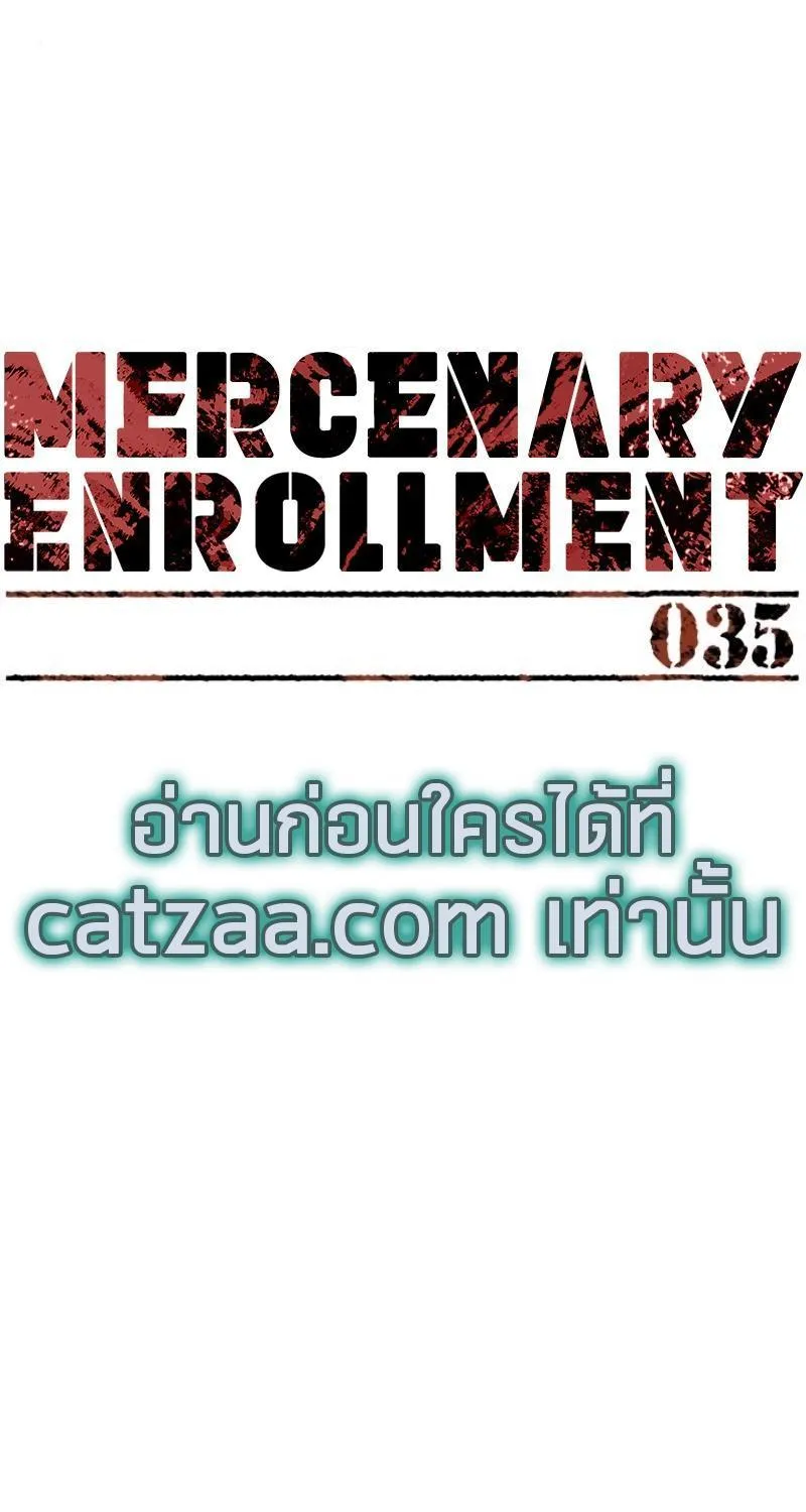 Mercenary Enrollment - หน้า 11