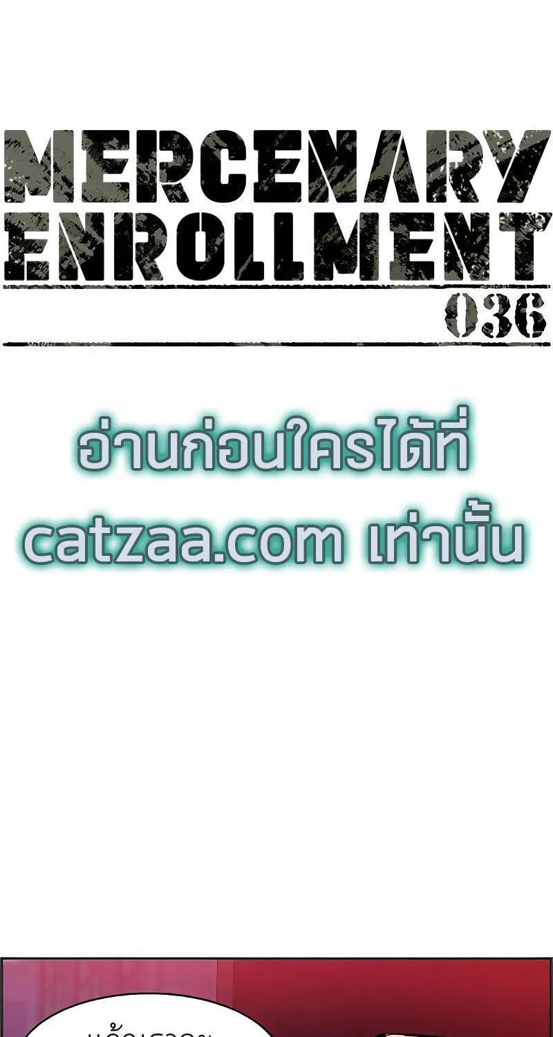 Mercenary Enrollment - หน้า 10