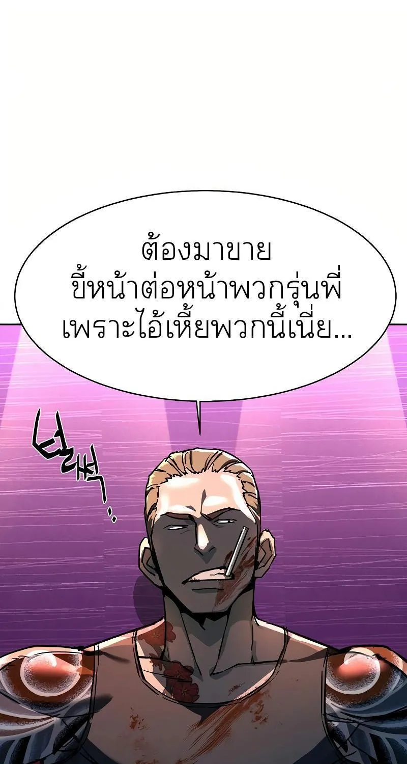 Mercenary Enrollment - หน้า 58