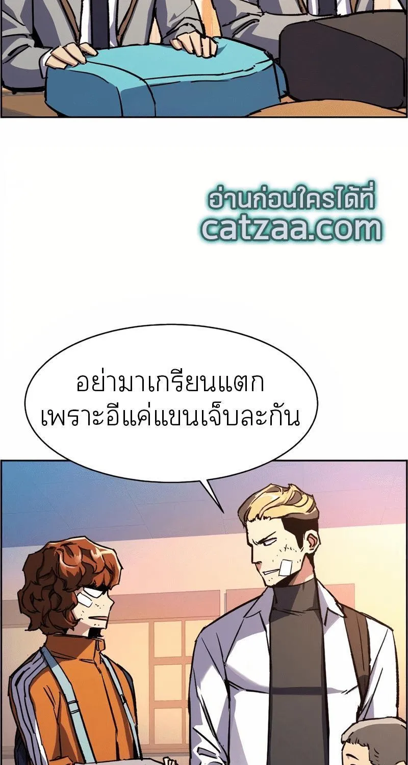 Mercenary Enrollment - หน้า 7