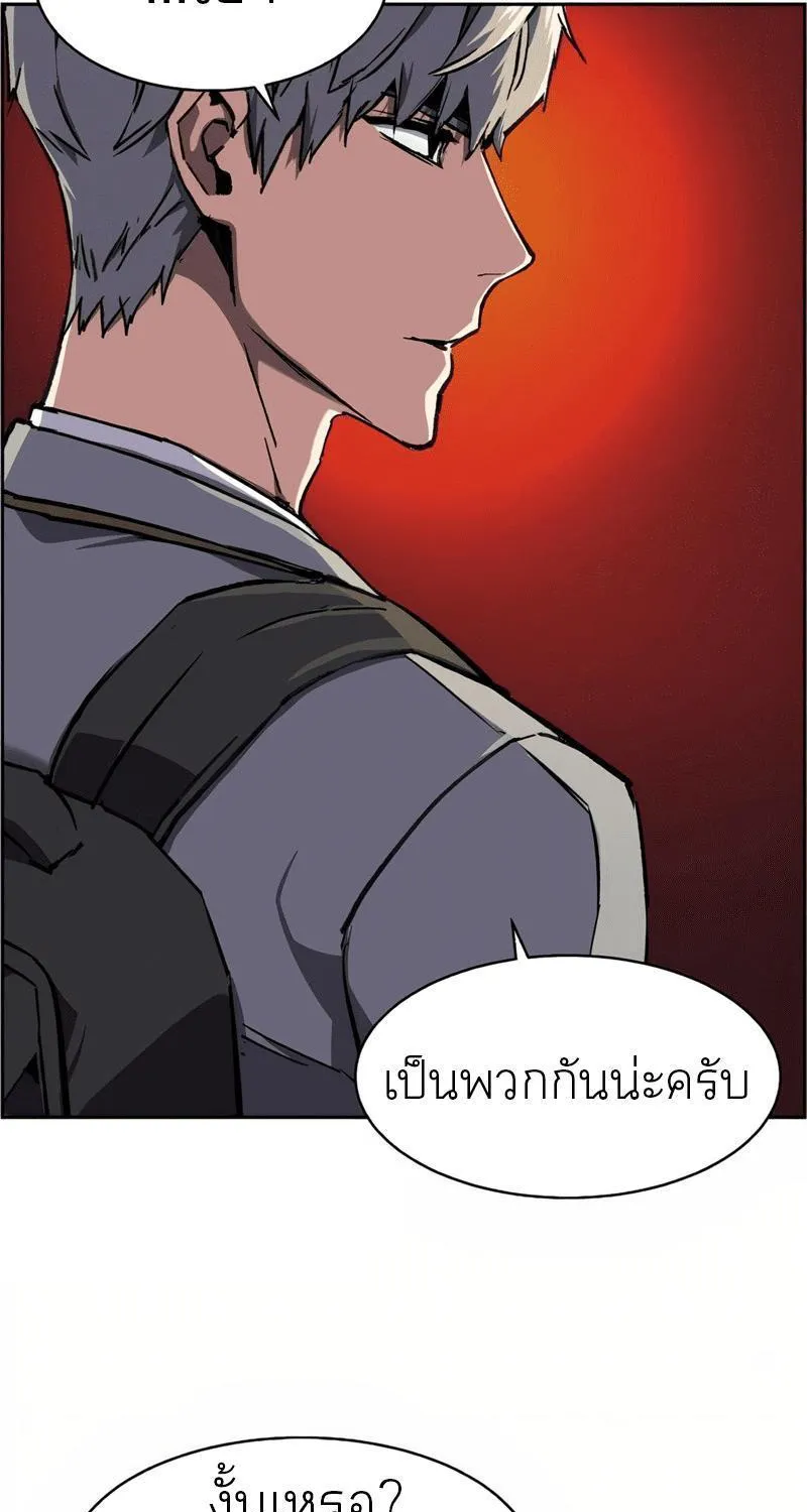 Mercenary Enrollment - หน้า 78