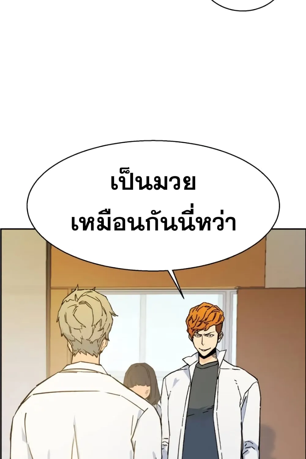 Mercenary Enrollment - หน้า 4