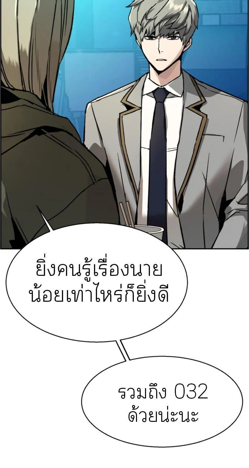 Mercenary Enrollment - หน้า 17