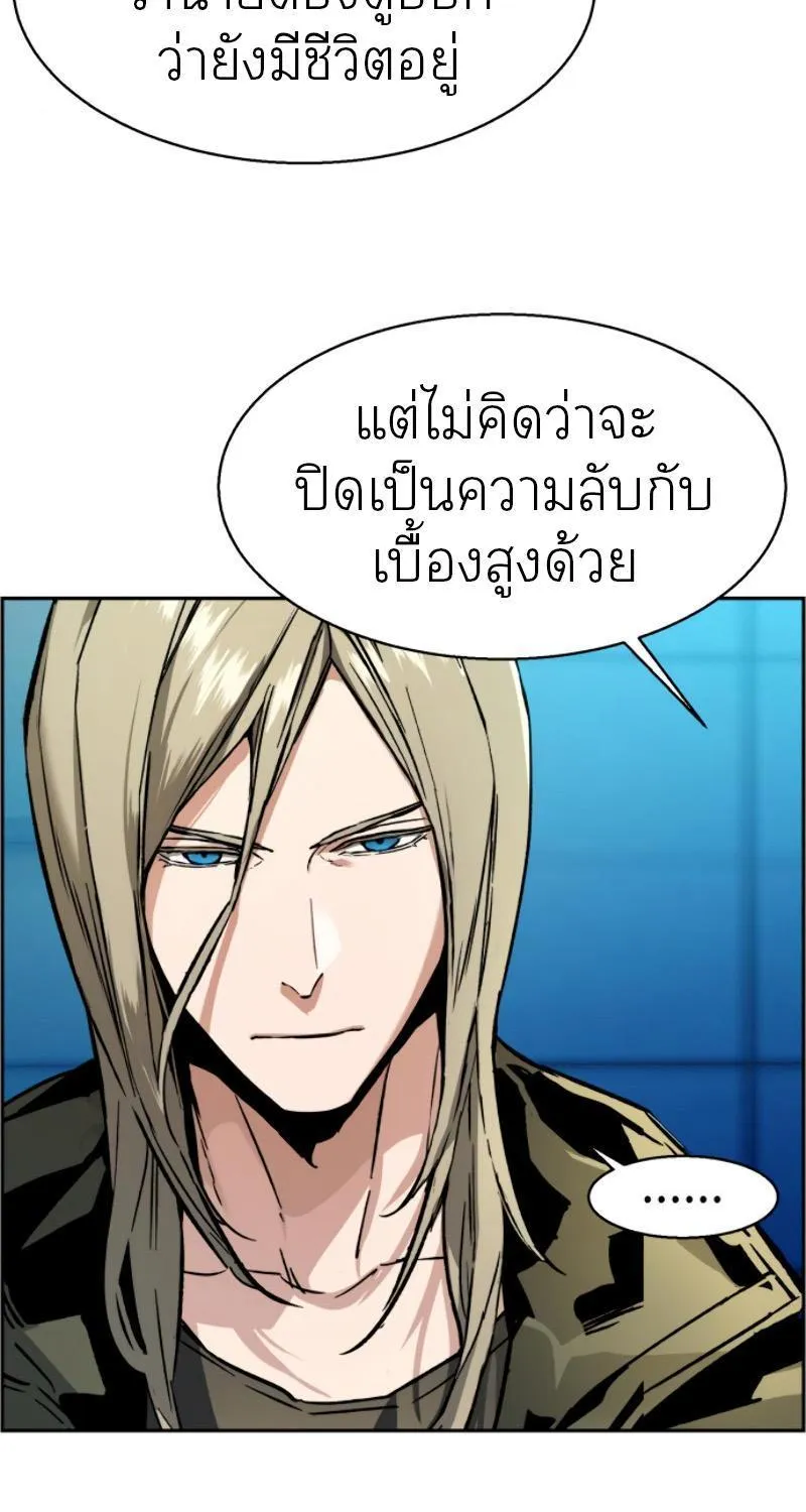 Mercenary Enrollment - หน้า 19