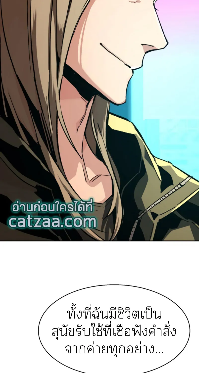 Mercenary Enrollment - หน้า 42