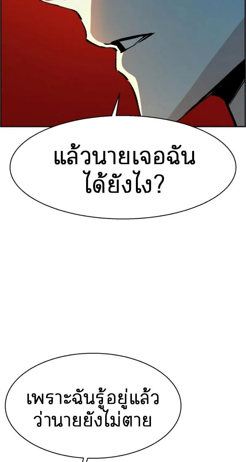 Mercenary Enrollment - หน้า 9