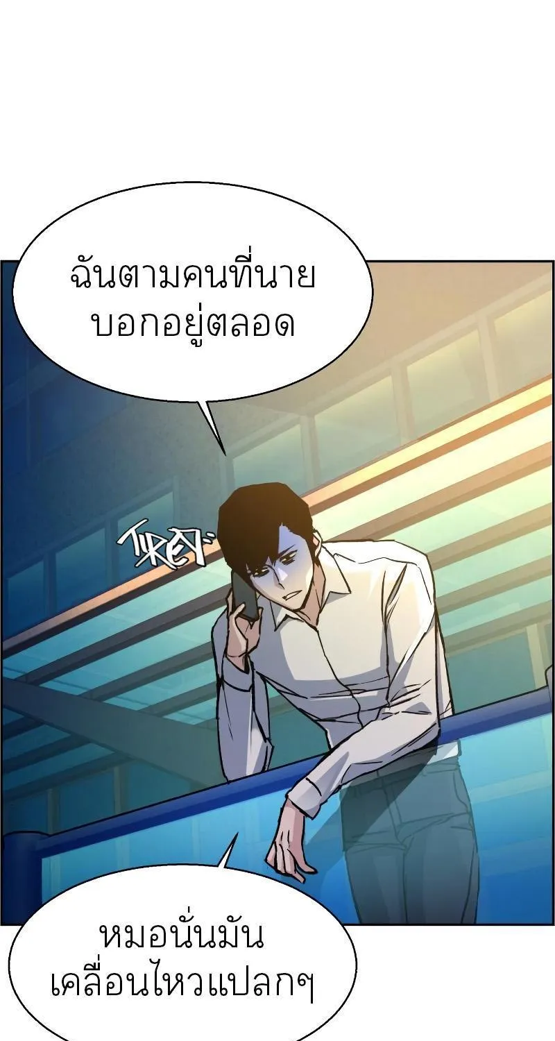 Mercenary Enrollment - หน้า 9