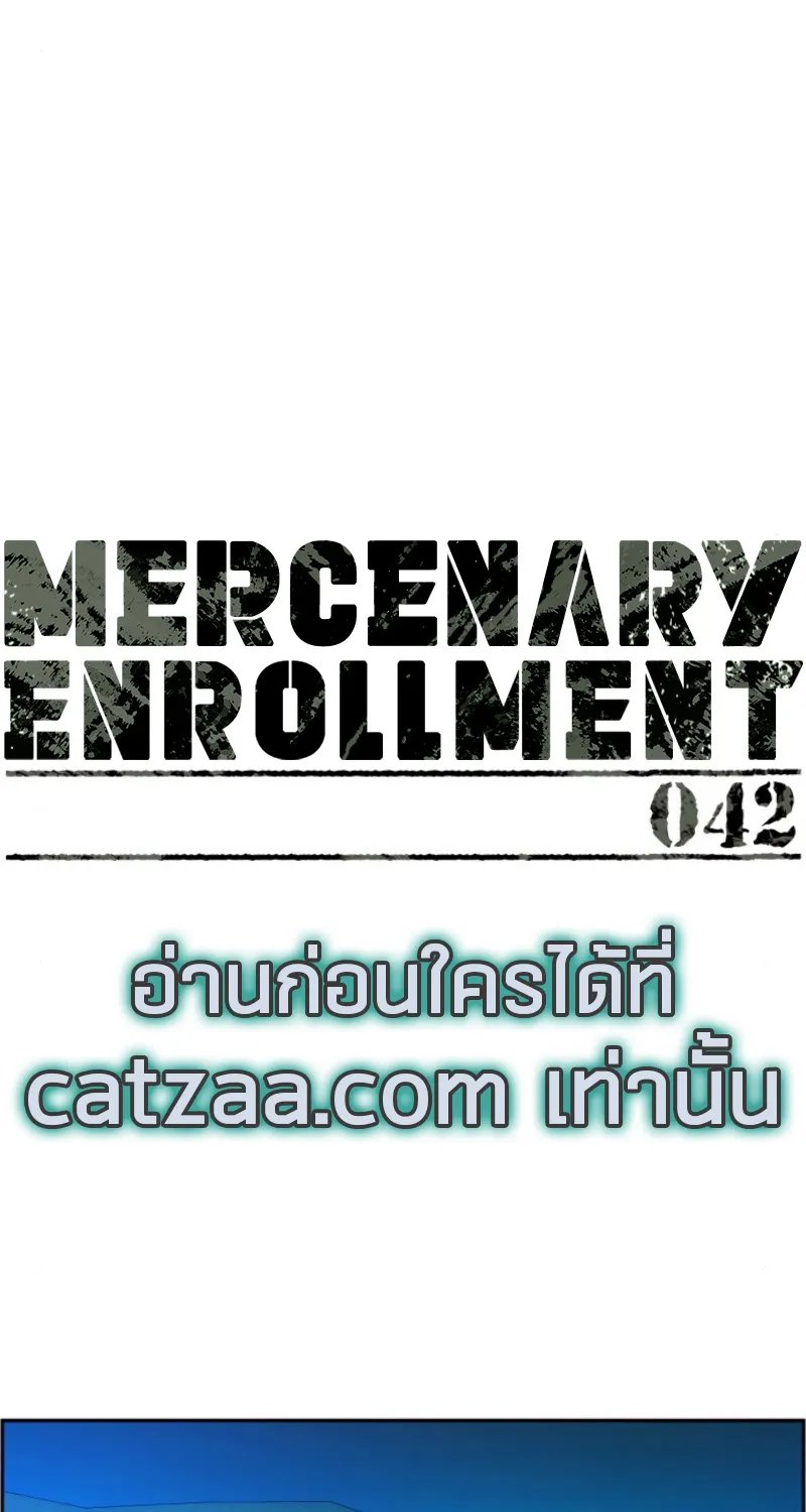 Mercenary Enrollment - หน้า 18