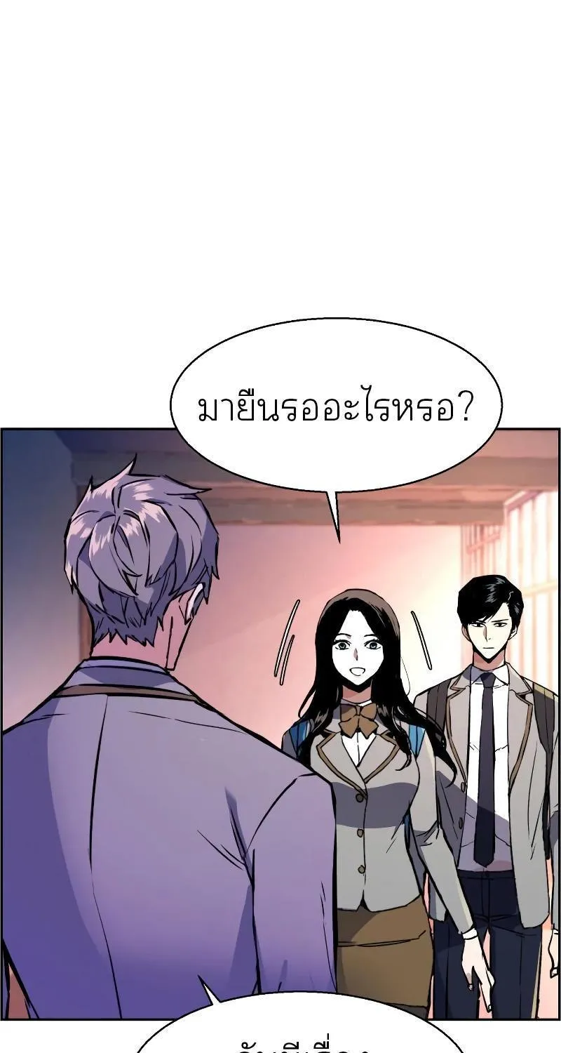 Mercenary Enrollment - หน้า 5