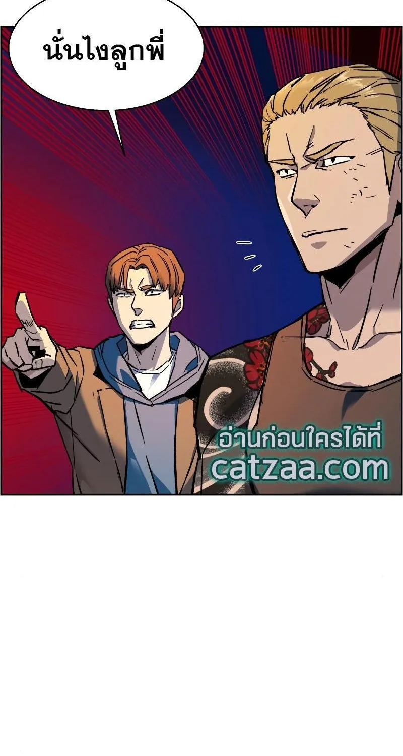 Mercenary Enrollment - หน้า 77