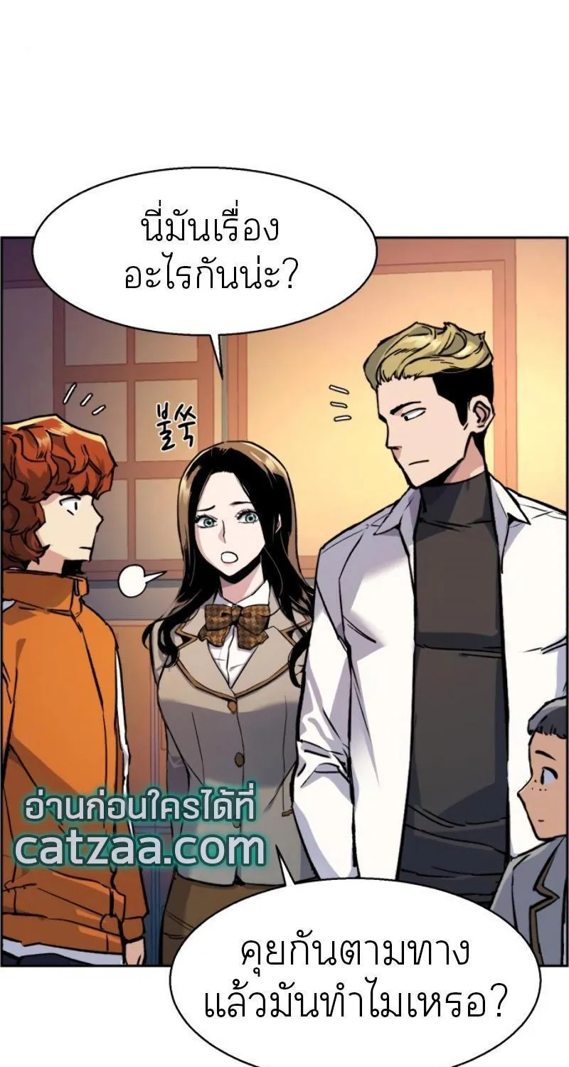 Mercenary Enrollment - หน้า 11