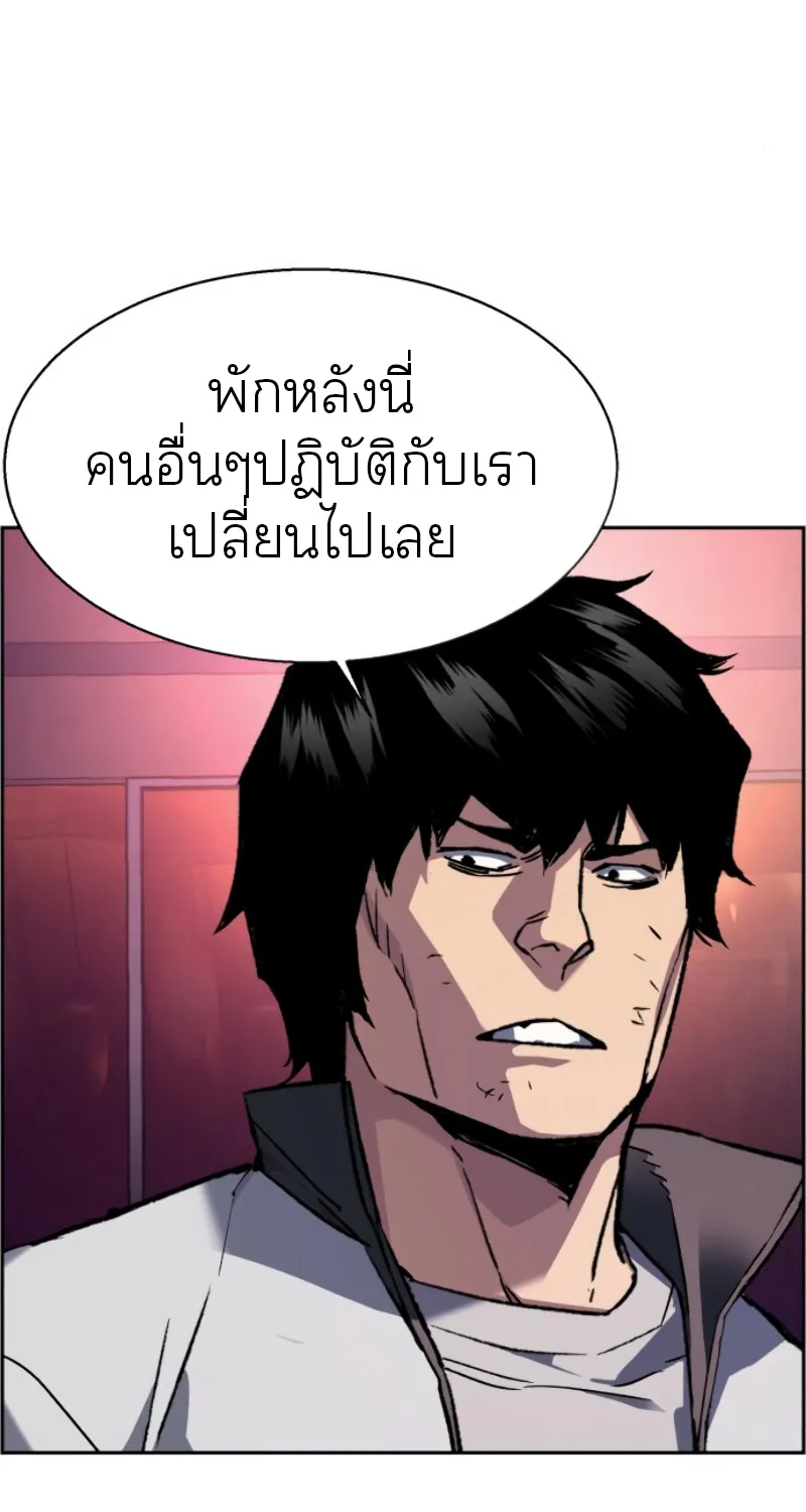 Mercenary Enrollment - หน้า 29