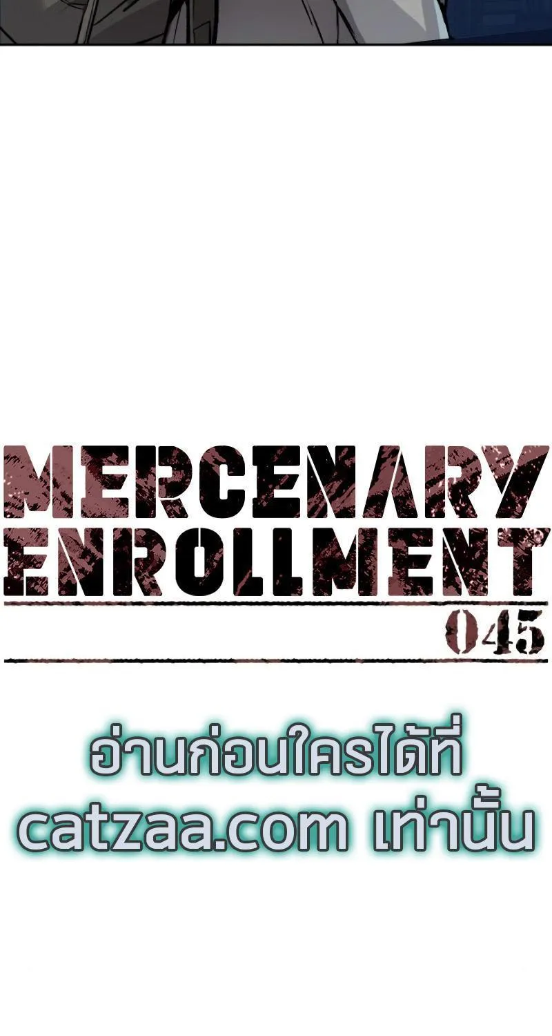 Mercenary Enrollment - หน้า 12