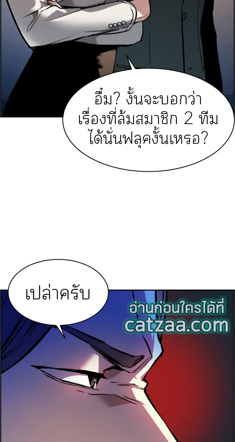 Mercenary Enrollment - หน้า 16