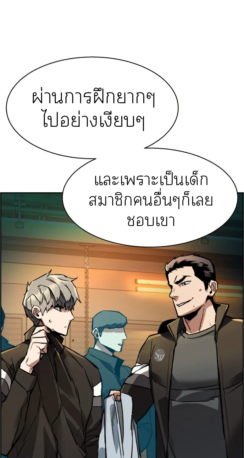 Mercenary Enrollment - หน้า 23