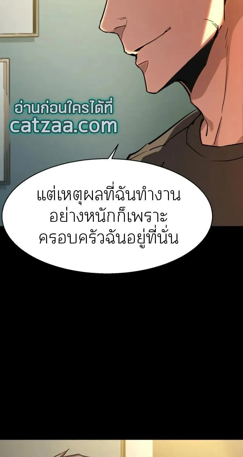 Mercenary Enrollment - หน้า 26