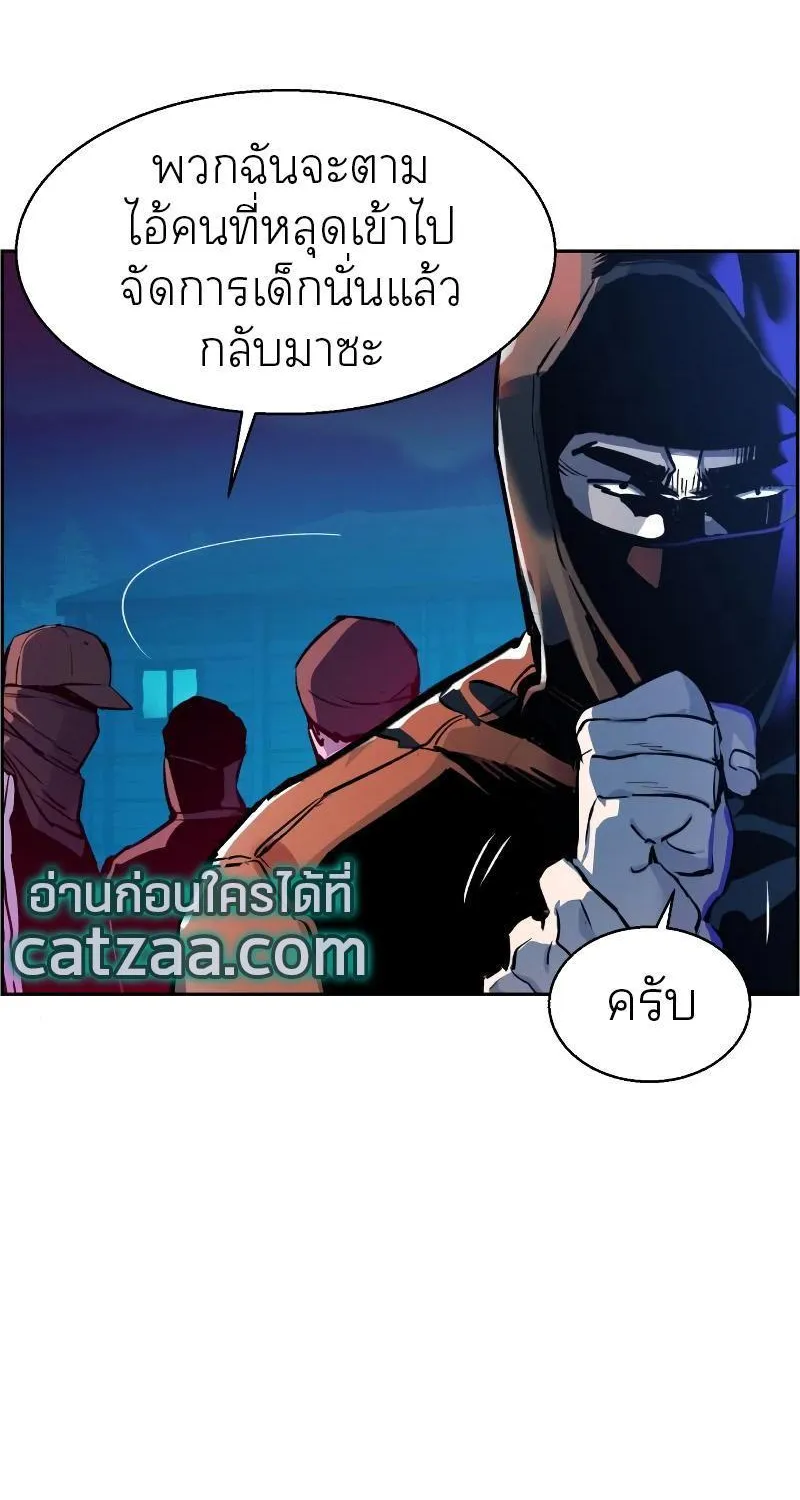 Mercenary Enrollment - หน้า 5