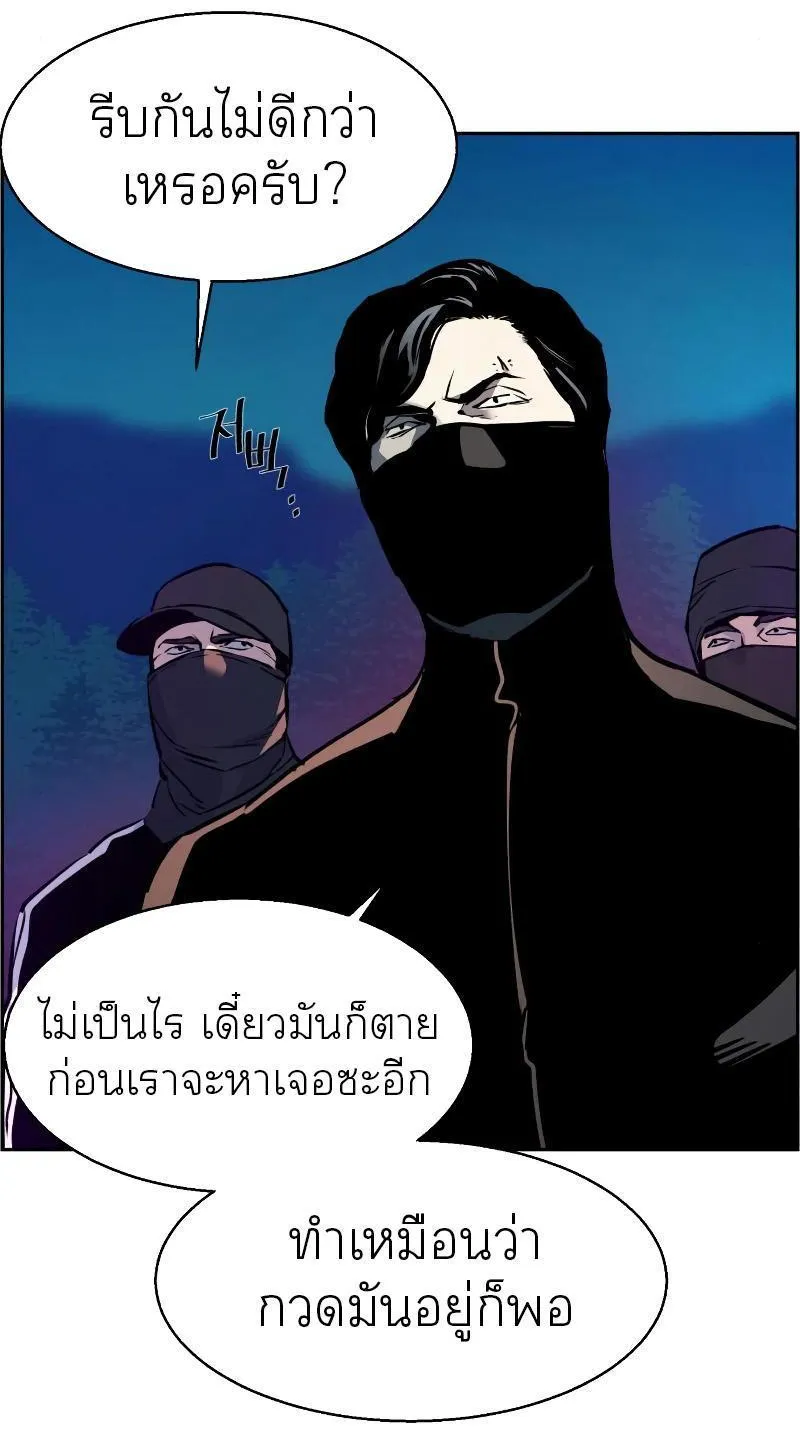 Mercenary Enrollment - หน้า 6