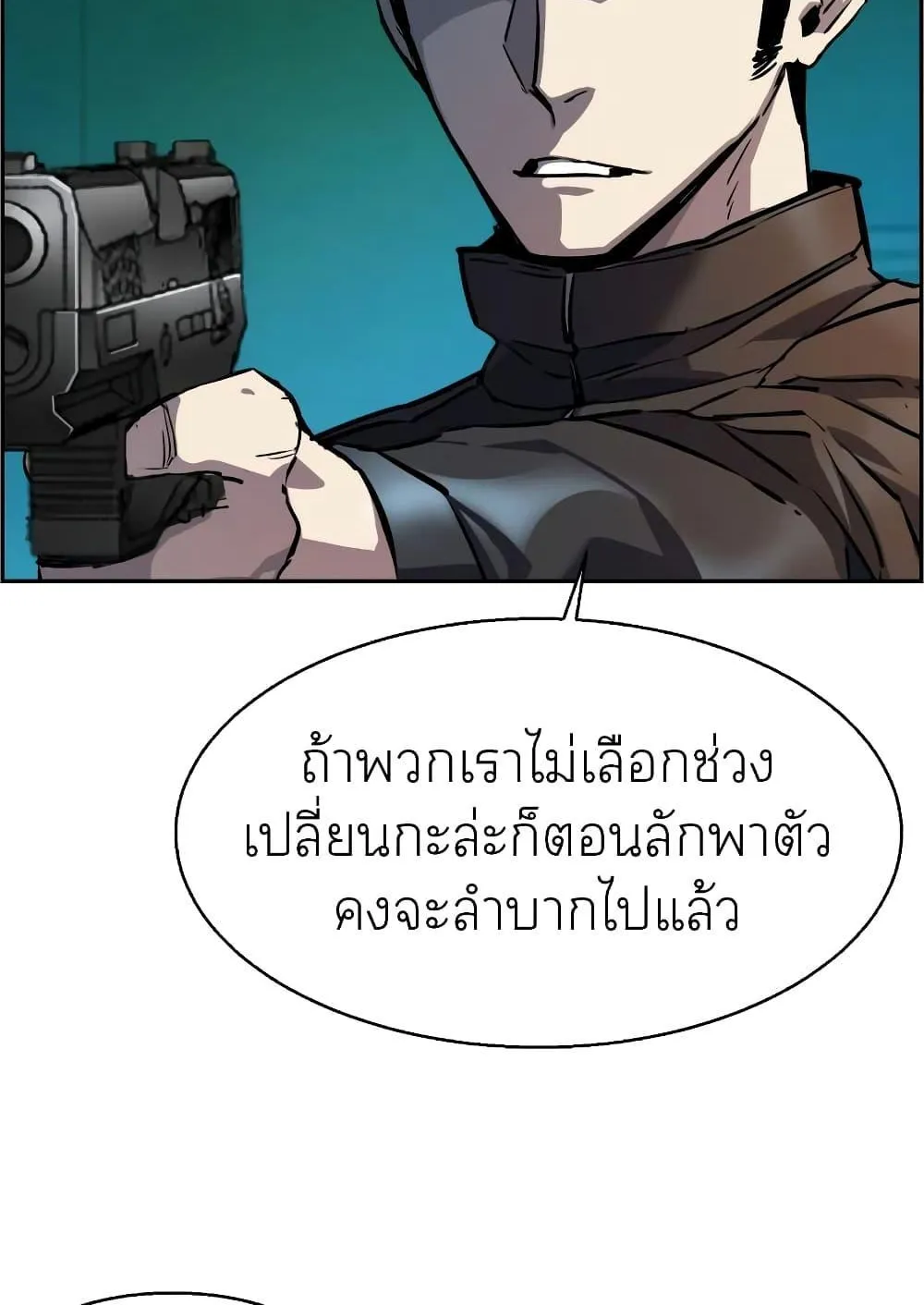 Mercenary Enrollment - หน้า 15