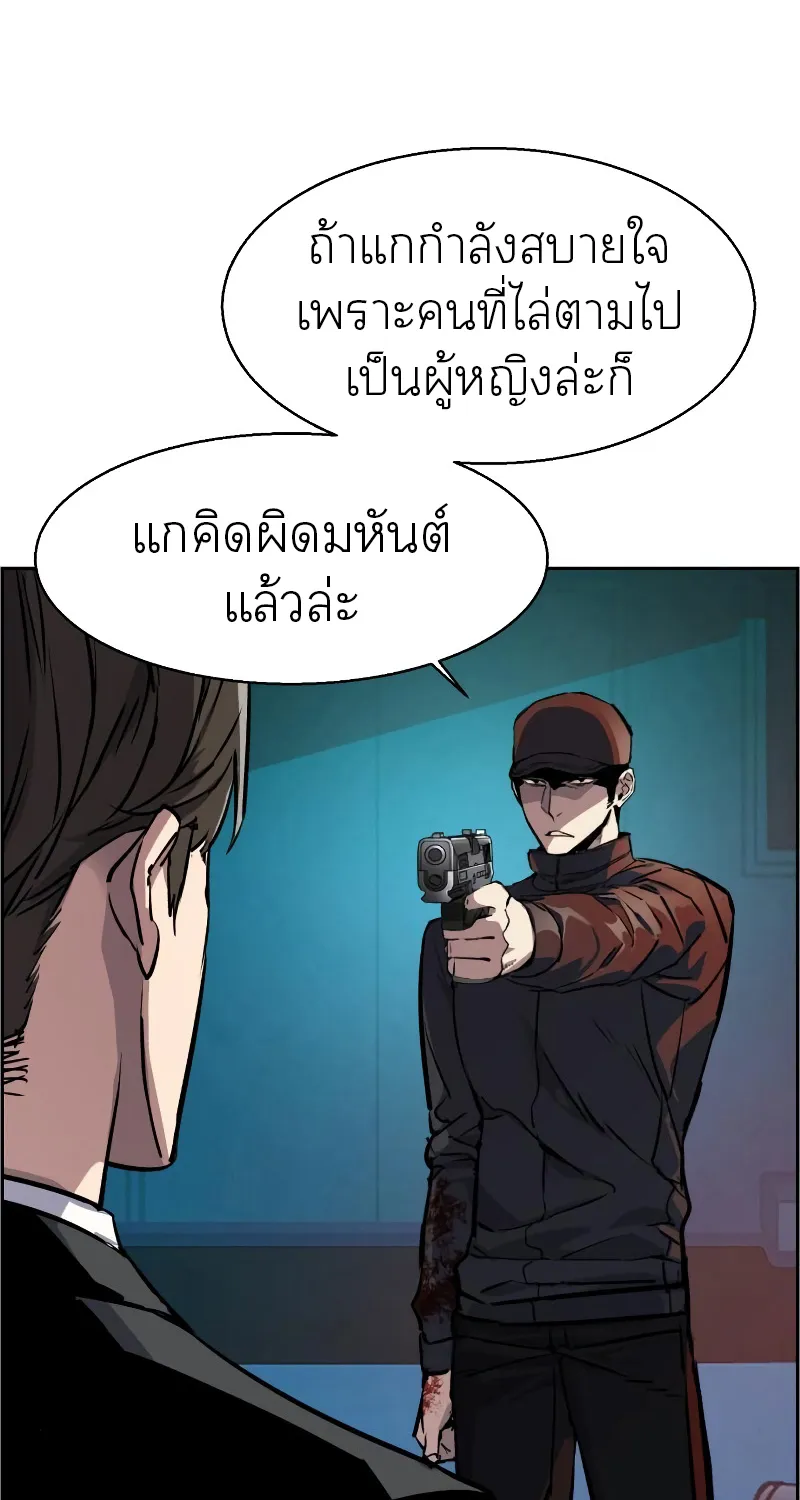 Mercenary Enrollment - หน้า 20