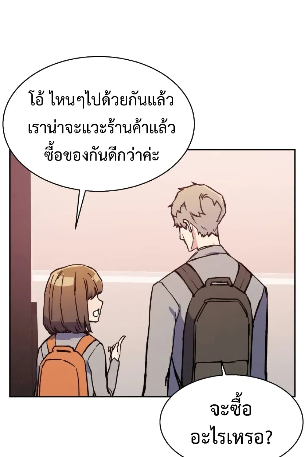 Mercenary Enrollment - หน้า 25