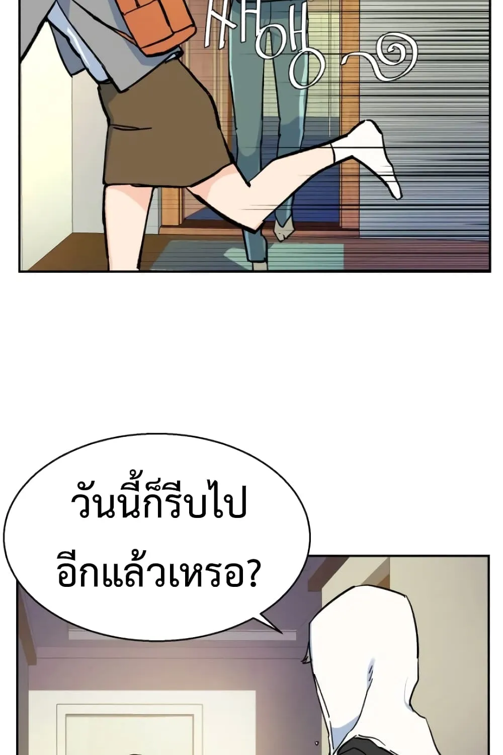 Mercenary Enrollment - หน้า 96