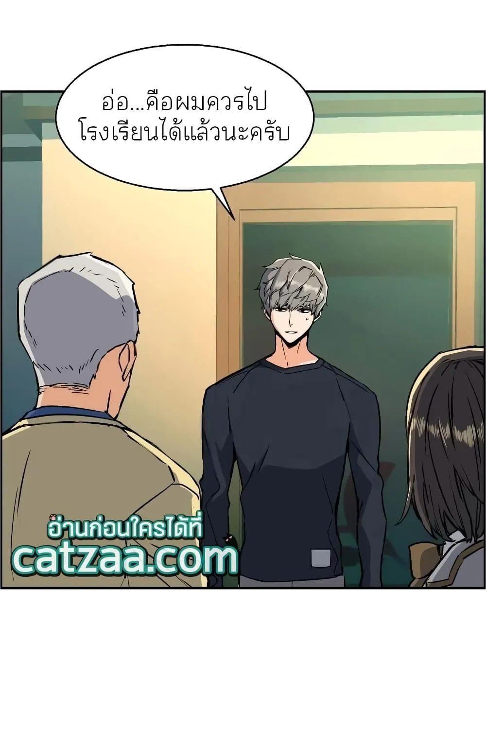 Mercenary Enrollment - หน้า 36