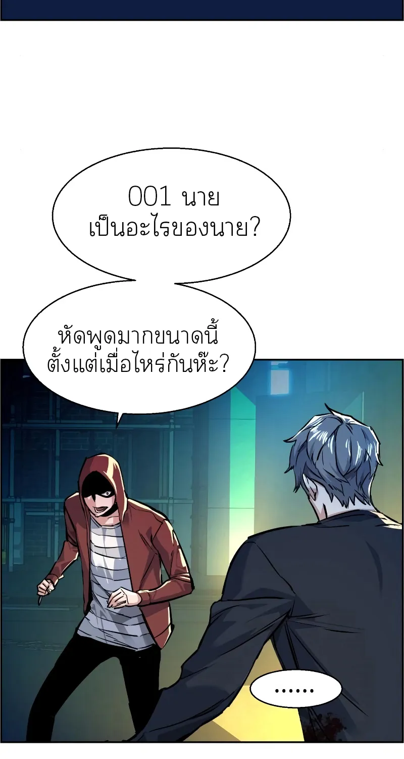 Mercenary Enrollment - หน้า 14