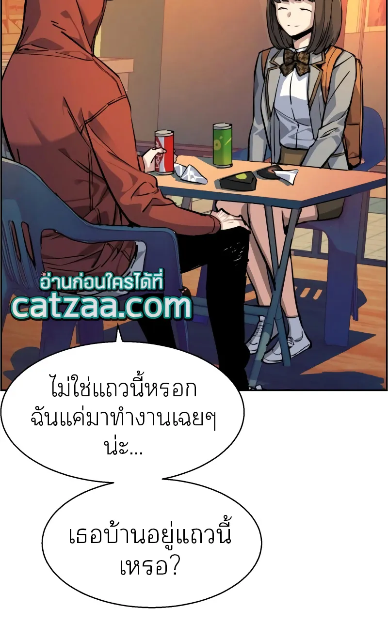 Mercenary Enrollment - หน้า 8