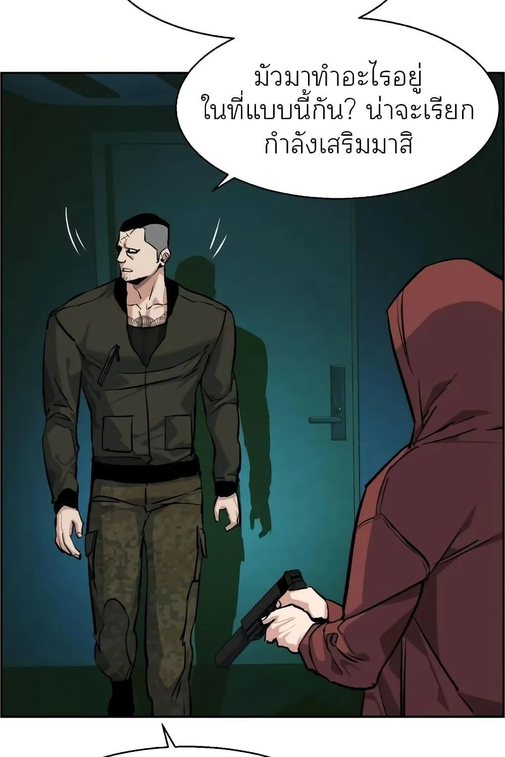 Mercenary Enrollment - หน้า 136