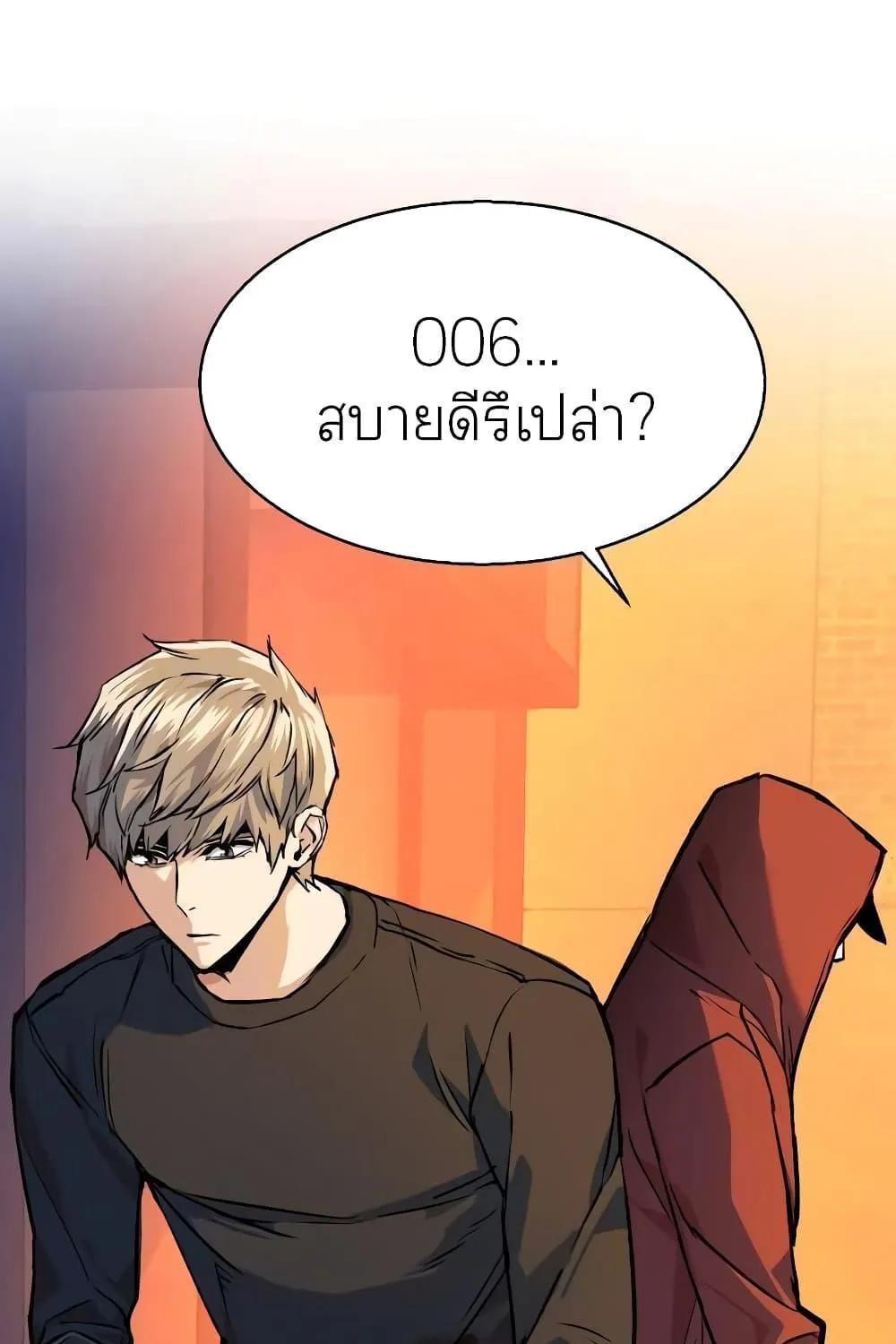 Mercenary Enrollment - หน้า 21