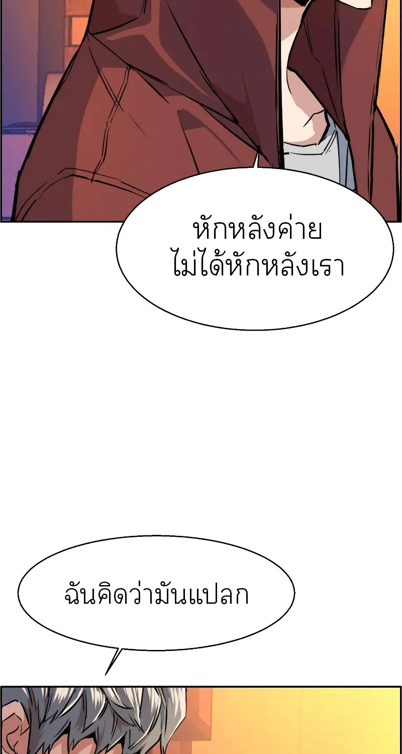 Mercenary Enrollment - หน้า 27