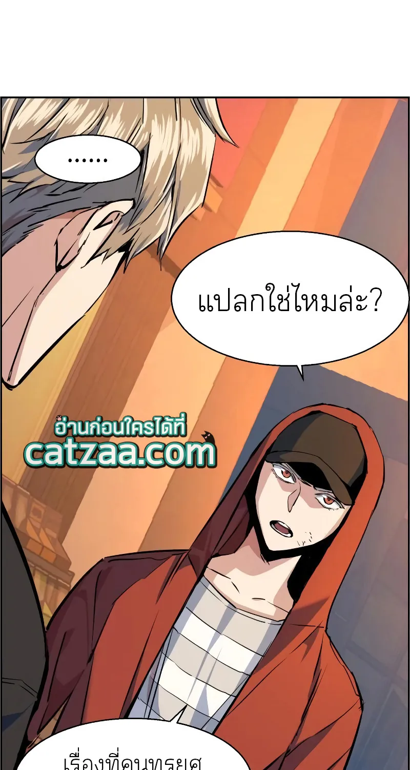 Mercenary Enrollment - หน้า 49