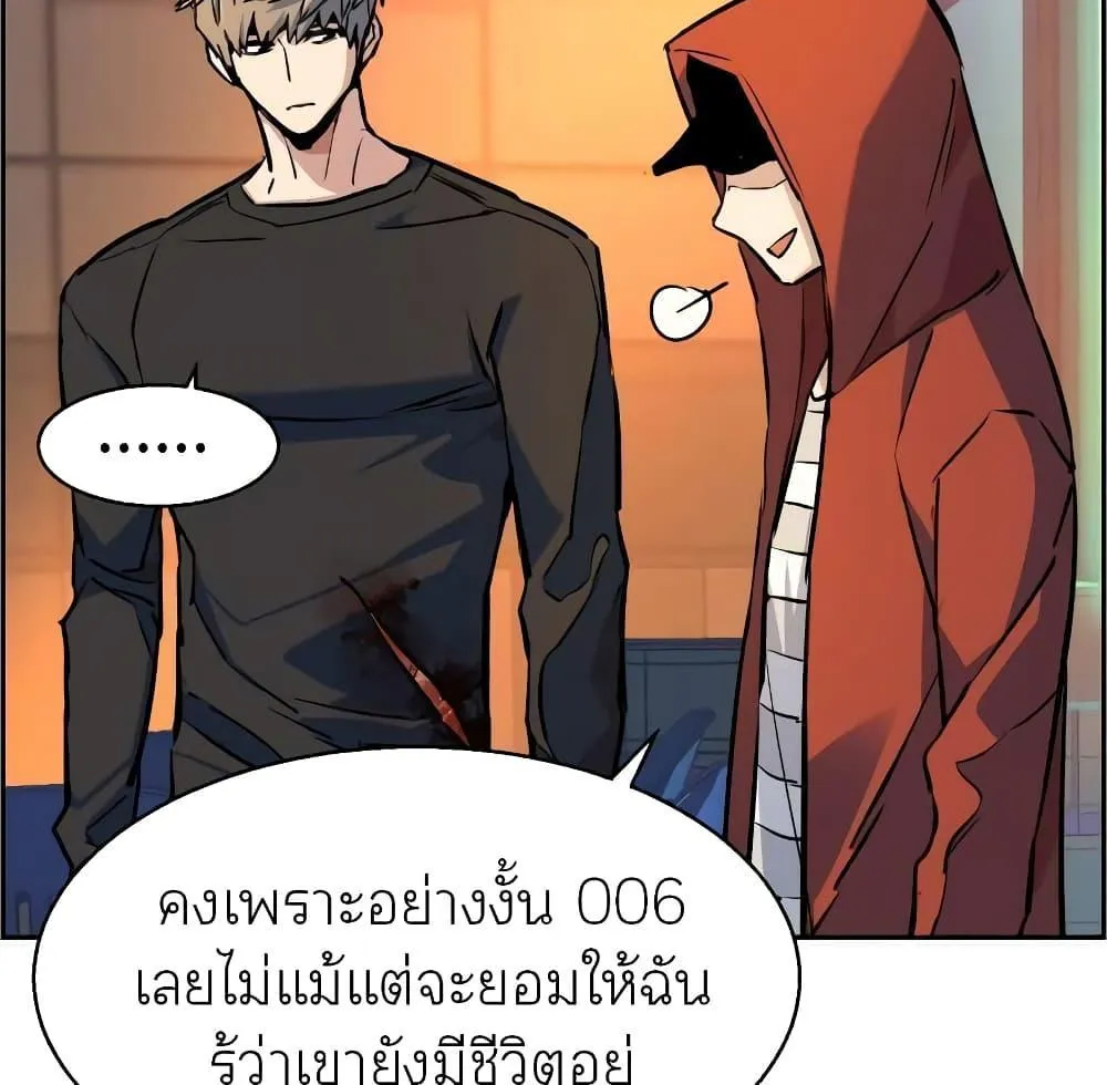 Mercenary Enrollment - หน้า 50